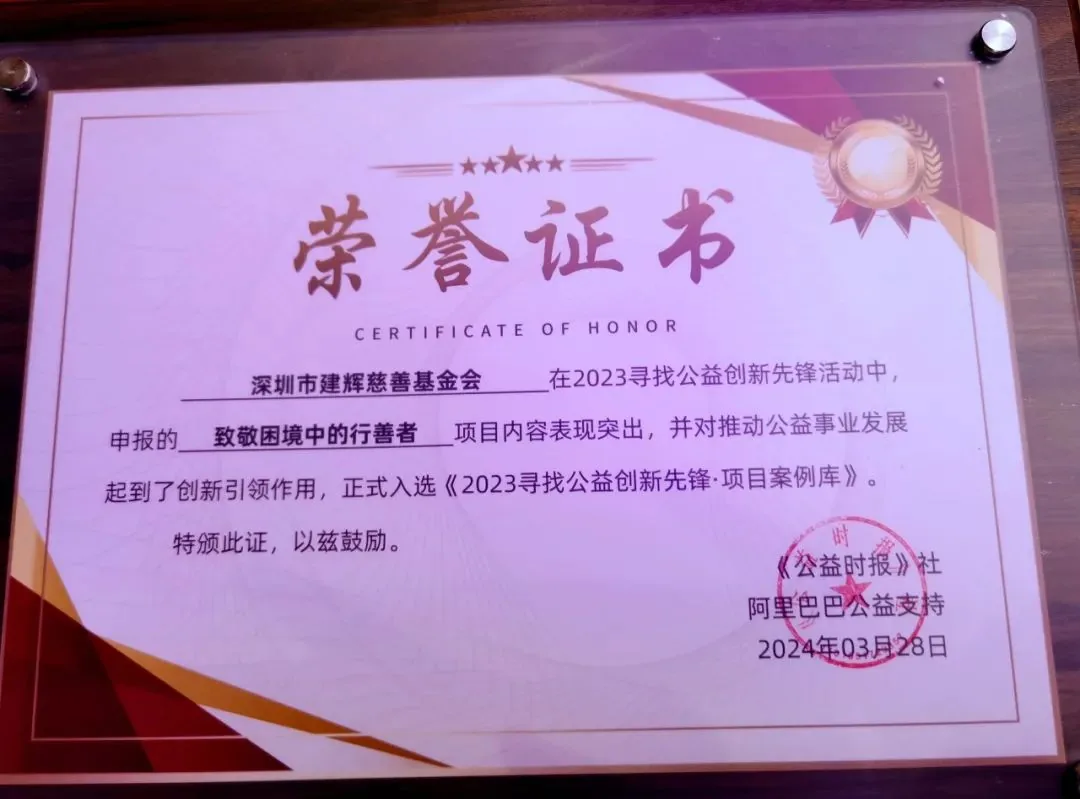 建辉大事记历史影像