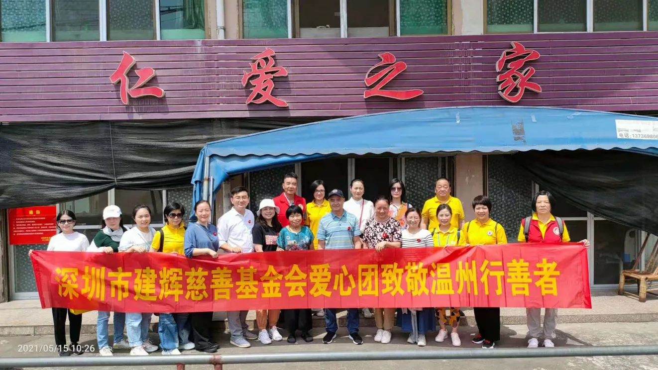 建辉大事记历史影像