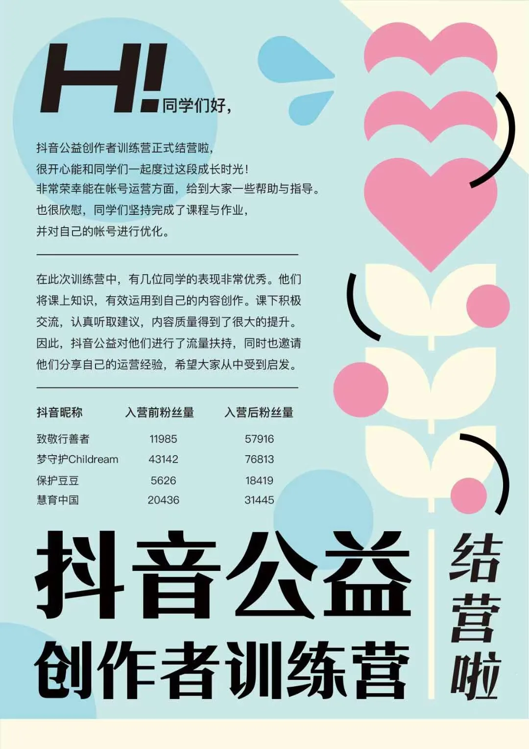 建辉大事记历史影像