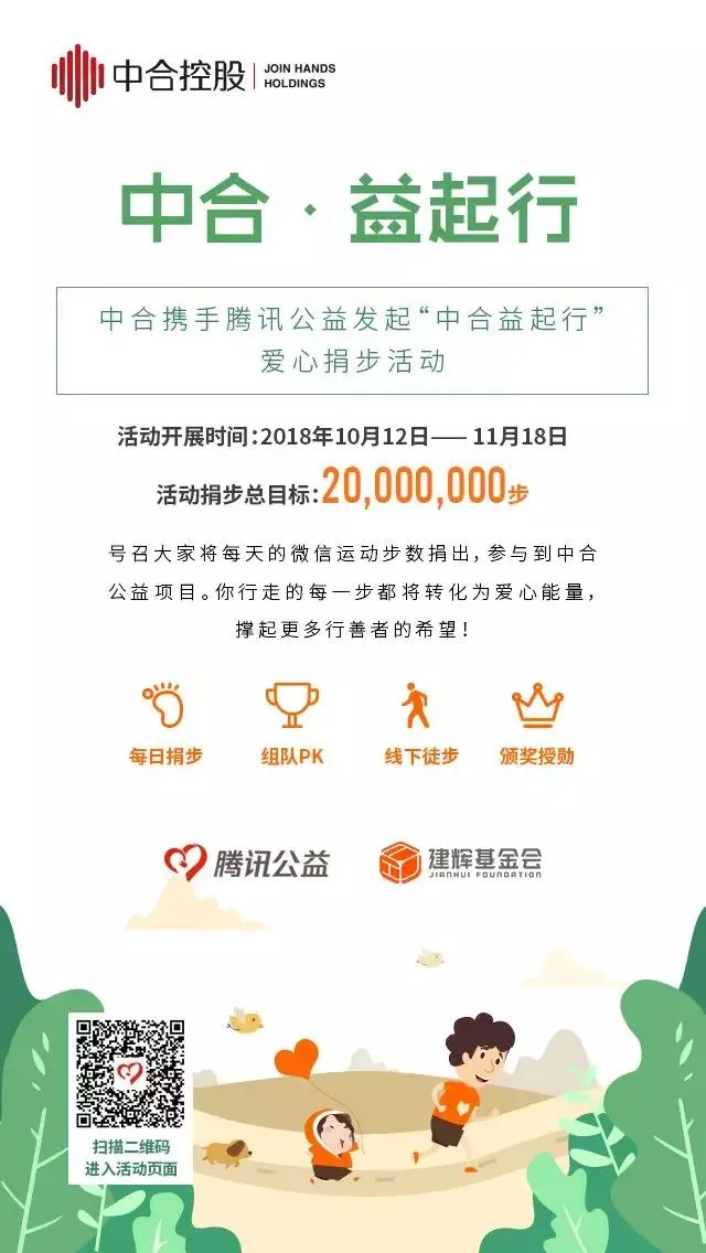 建辉大事记历史影像