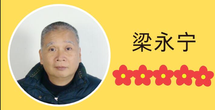 梁永宁标识