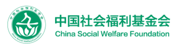 中国社会福利基金会标识