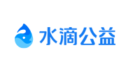 水滴公益标识