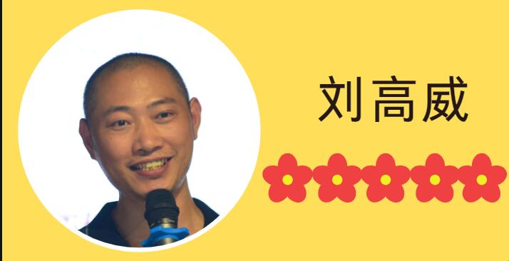 刘高威标识