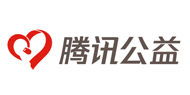 腾讯公益标识