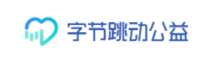 字节跳动公益标识