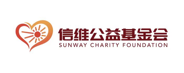 信维公益基金会标识