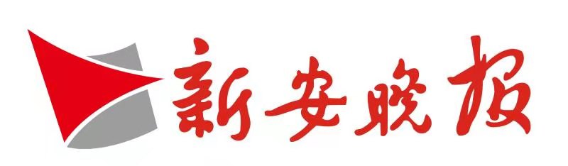 新安晚报标识