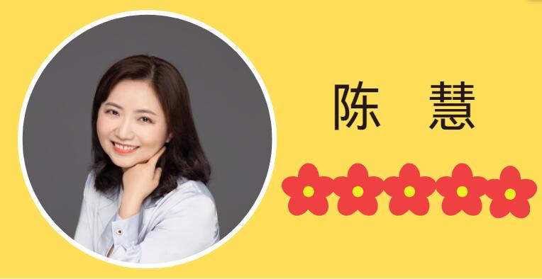 陈慧标识